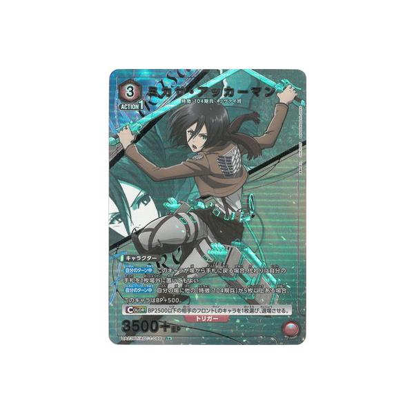 BANDAI（バンダイ） UNION ARENA 【パラレル】UA23BT/AOT-1-088 ミカサ
