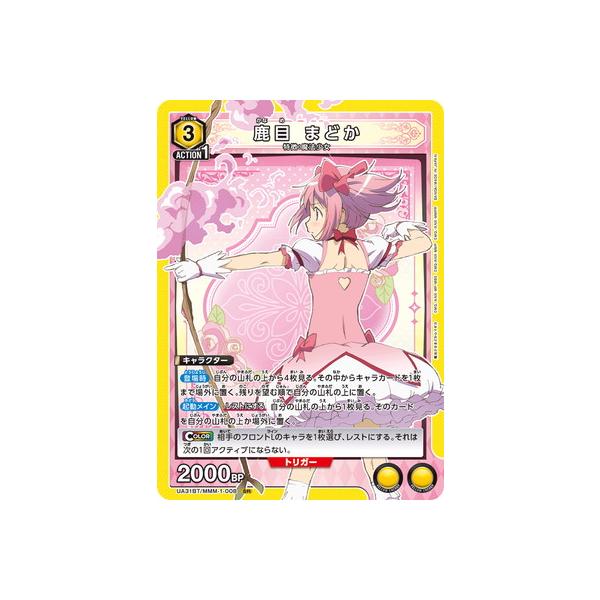 BANDAI UNION ARENA UA31BT/MMM-1-008 鹿目 まどか SR : フル