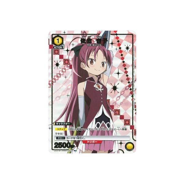 BANDAI（バンダイ） UNION ARENA 【パラレル】UA31BT/MMM-1-013 佐倉