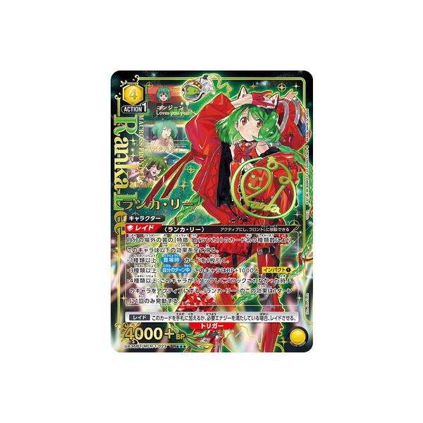 BANDAI（バンダイ） UNION ARENA 【パラレル】UA36BT/MCR-1-023 ランカ
