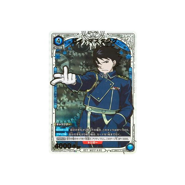 BANDAI UNION ARENA 【パラレル】UA37BT/FMA-1-054 ロイ