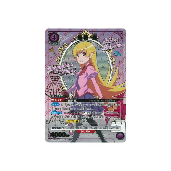 BANDAI UNION ARENA 【パラレル】UA42BT/MGS-1-047 忍野 忍 SR