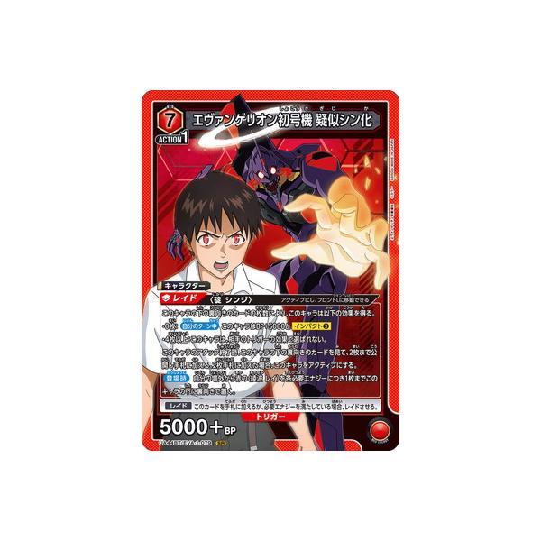 BANDAI（バンダイ） UNION ARENA UA44BT/EVA-1-079 エヴァンゲリオン初