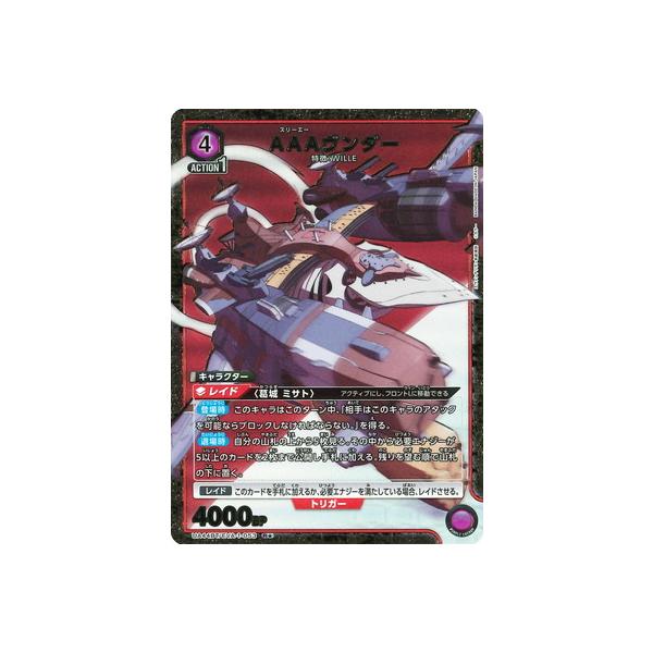 BANDAI（バンダイ） UNION ARENA 【パラレル】UA44BT/EVA-1-053 AAA