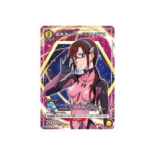 BANDAI（バンダイ） UNION ARENA 【パラレル】UA44ST/EVA-1-111 真希波