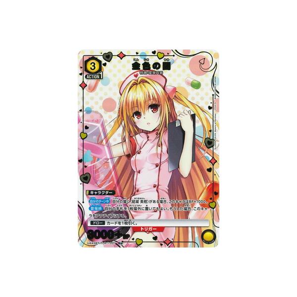 BANDAI（バンダイ） UNION ARENA 【パラレル】UA45BT/TLR-1-027 金色の