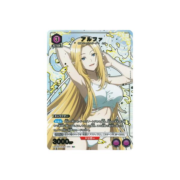 BANDAI（バンダイ） UNION ARENA 【パラレル】UA52BT/KJN-1-055