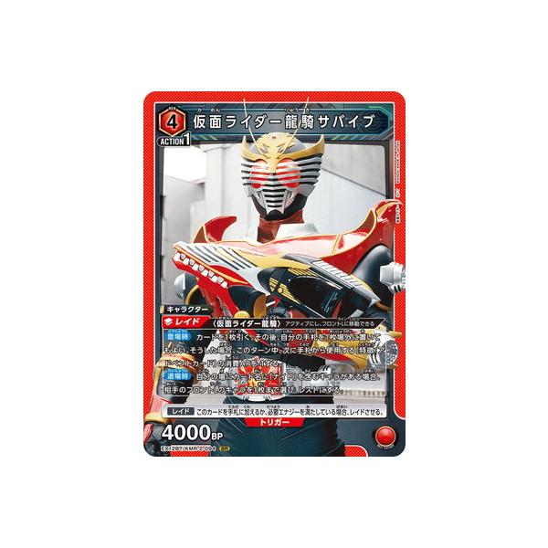 BANDAI（バンダイ） UNION ARENA EX12BT/KMR-2-094 仮面ライダー龍騎