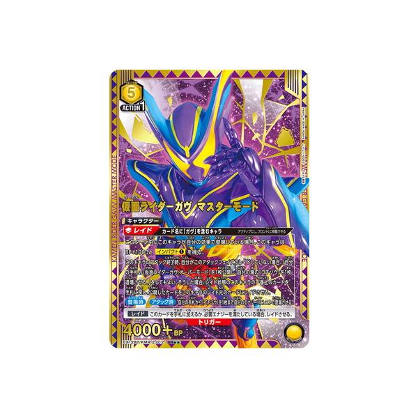 BANDAI（バンダイ） UNION ARENA 【パラレル】EX12BT/KMR-2-012 仮面