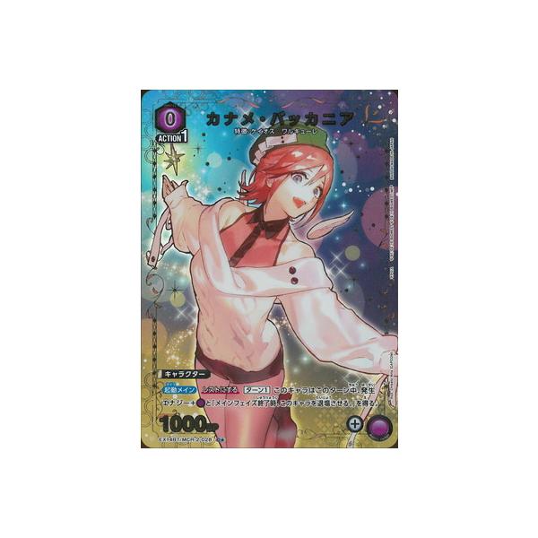 BANDAI（バンダイ） UNION ARENA 【パラレル】EX14BT/MCR-2-028 カナメ