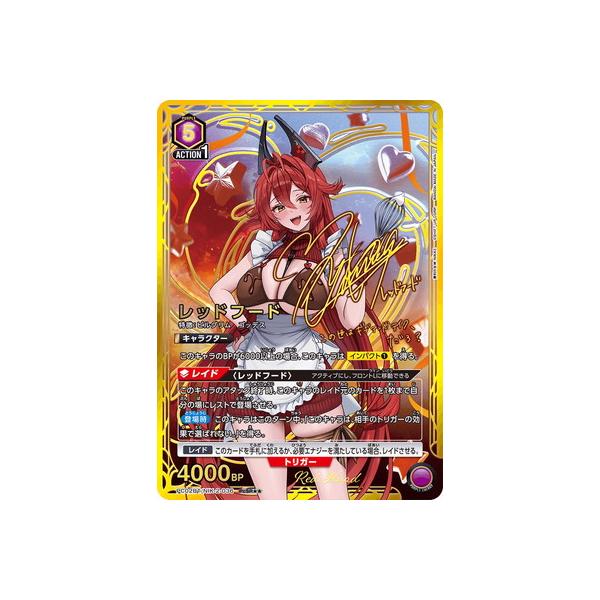 BANDAI（バンダイ） UNION ARENA 【パラレル】PC02BT/NIK-2-036 レッド