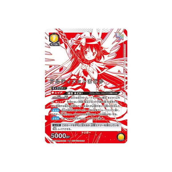 BANDAI（バンダイ） UNION ARENA UAPR/MMM-1-002 アルティメットまどか