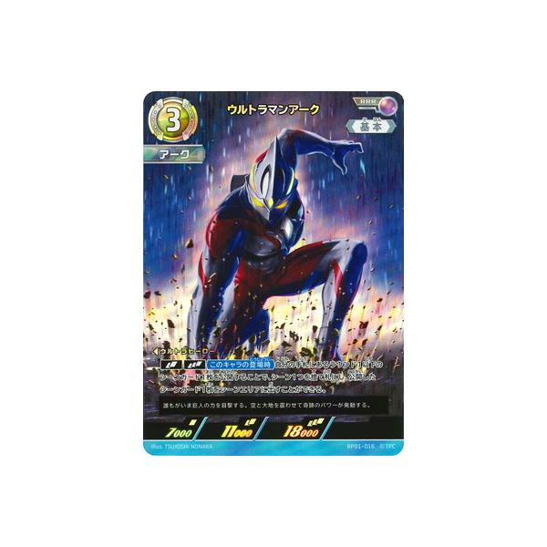 ウルトラマン フュージョンファイト! ウルトラマンカードゲーム ウルトラマン フュージョンファイト! ウルトラマンカードゲーム