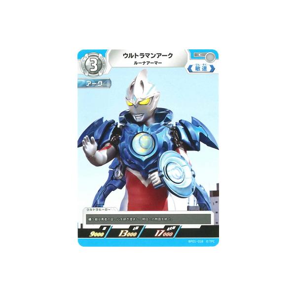 ウルトラマン フュージョンファイト! ウルトラマンカードゲーム BP01