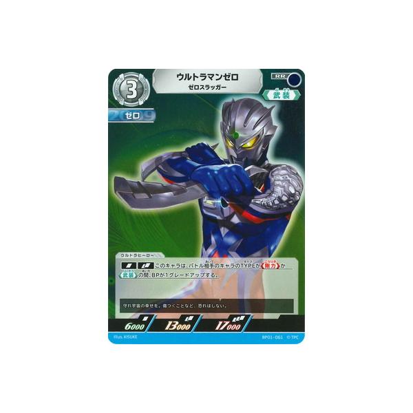 ウルトラマン フュージョンファイト! ウルトラマンカードゲーム BP01