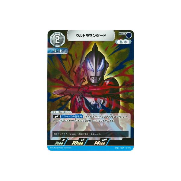 ウルトラマン フュージョンファイト! ウルトラマンカードゲーム BP01