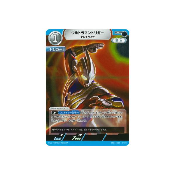 『ウルトラマントリガー』UR サンプルカード ウルトラマンフュージョンファイト ウルトラマントリガー』UR サンプルカード ウルトラマン