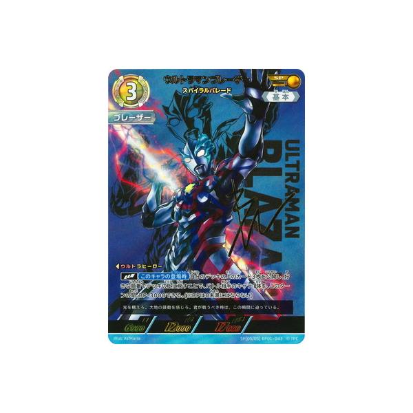 ウルトラマンカード　ブレーザー SP 3枚 ウルトラマンカードゲーム ウルトラマンブレーザー SP - メルカリ