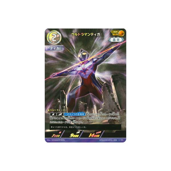 fullahead_ulcg-bp01-117