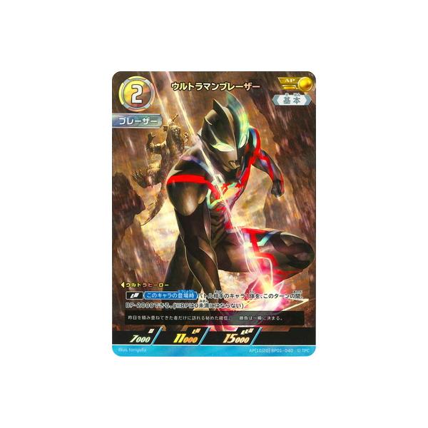 ウルトラマンカードゲーム オーブ AP ウルトラマンカードゲーム ウルトラマンオーブ AP BP04-072 美品