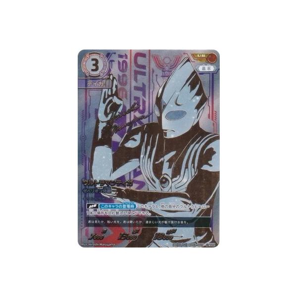 ウルトラマン フュージョンファイト! ウルトラマンカードゲーム ウルトラマン フュージョンファイト! ウルトラマンカードゲーム