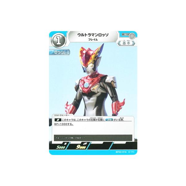 ウルトラマンカードゲーム　ロッソ ブル　TSUTAYA　チームマッチ 2セット ウルトラマン カードゲームの限定イベント『TSUTAYA TEAM MATCH』が