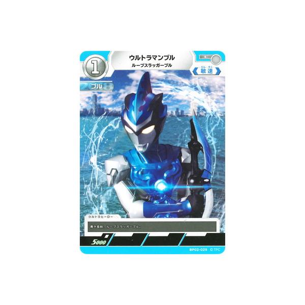 ウルトラマン フュージョンファイト! ウルトラマンカードゲーム BP02