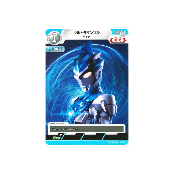 ウルトラマン フュージョンファイト! ウルトラマンカードゲーム BP02