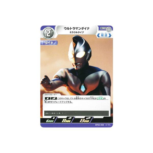 ウルトラマン フュージョンファイト! ウルトラマンカードゲーム