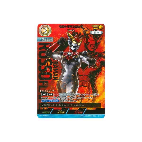 ウルトラマン フュージョンファイト! ウルトラマンカードゲーム SP(03