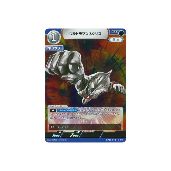 ウルトラマン フュージョンファイト! ウルトラマンカードゲーム BP03
