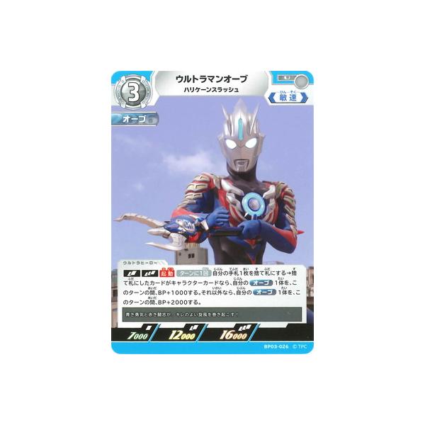 fullahead_ulcg-bp03-026