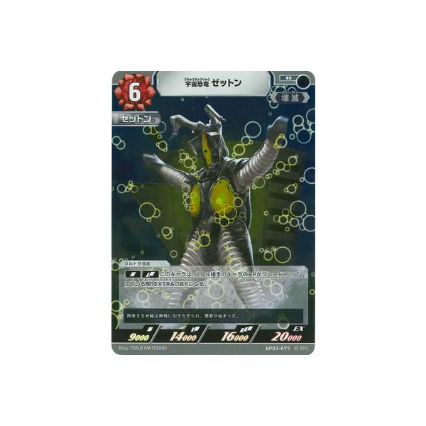 ウルトラマン フュージョンファイト! ウルトラマンカードゲーム BP03