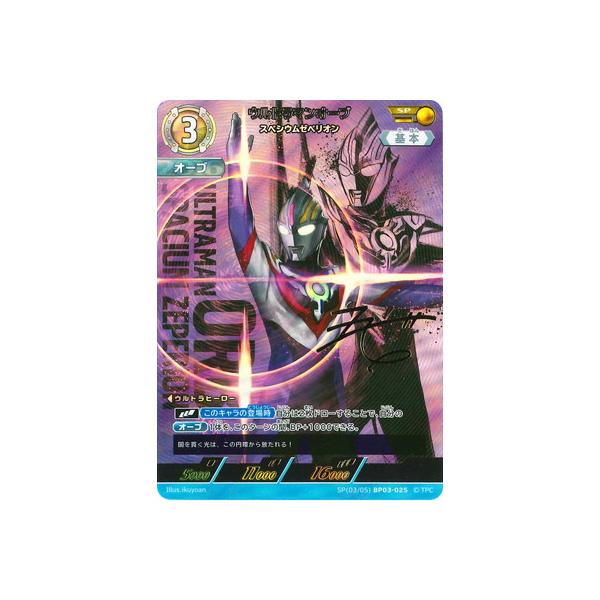 ウルトラマン フュージョンファイト! ウルトラマンカードゲーム