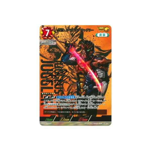 ウルトラマン フュージョンファイト! ウルトラマンカードゲーム SP(05