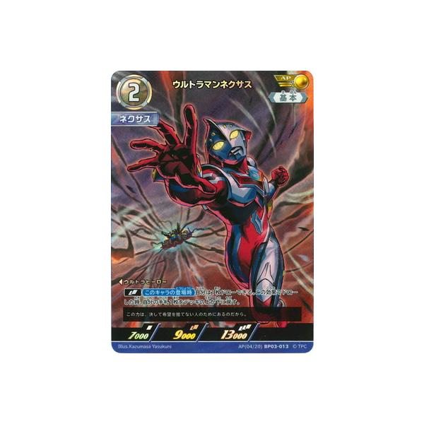ウルトラマン フュージョンファイト! ウルトラマンカードゲーム AP(04