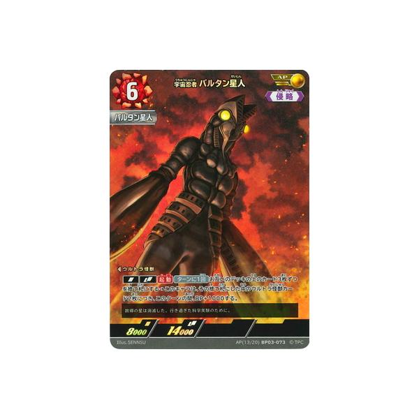 ウルトラマン フュージョンファイト! ウルトラマンカードゲーム AP(13