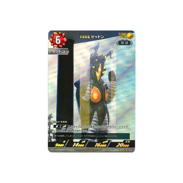ウルトラマン フュージョンファイト! ウルトラマンカードゲーム AP(15
