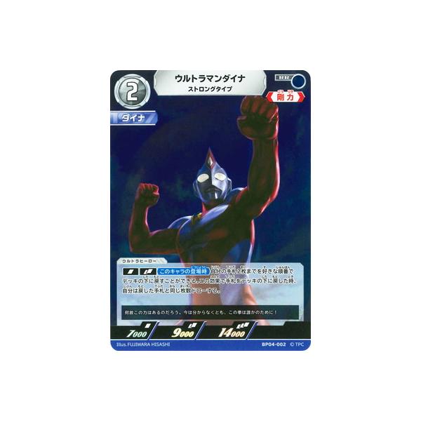 ウルトラマン フュージョンファイト! ウルトラマンカードゲーム BP04