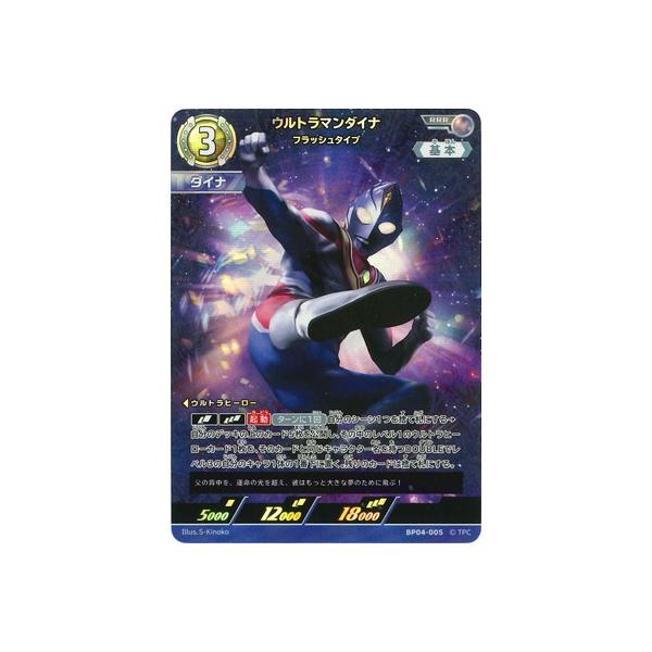 ウルトラマン フュージョンファイト! ウルトラマンカードゲーム BP04