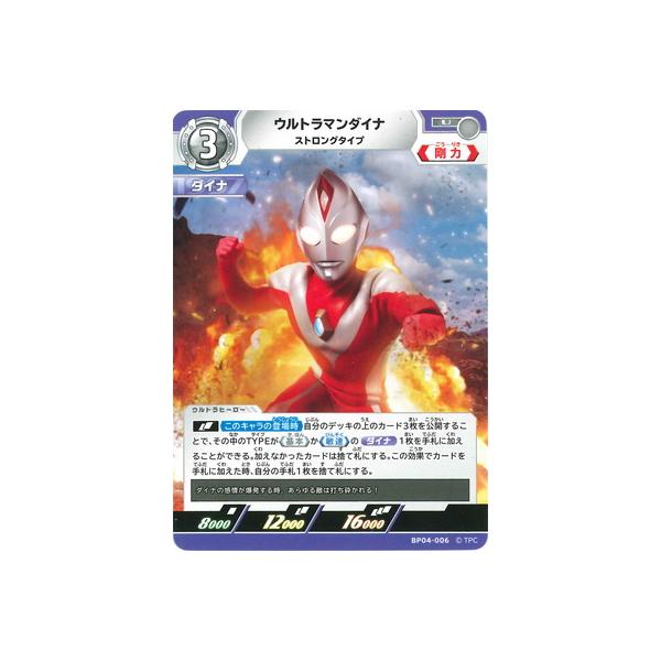 ウルトラマン フュージョンファイト! ウルトラマンカードゲーム BP04