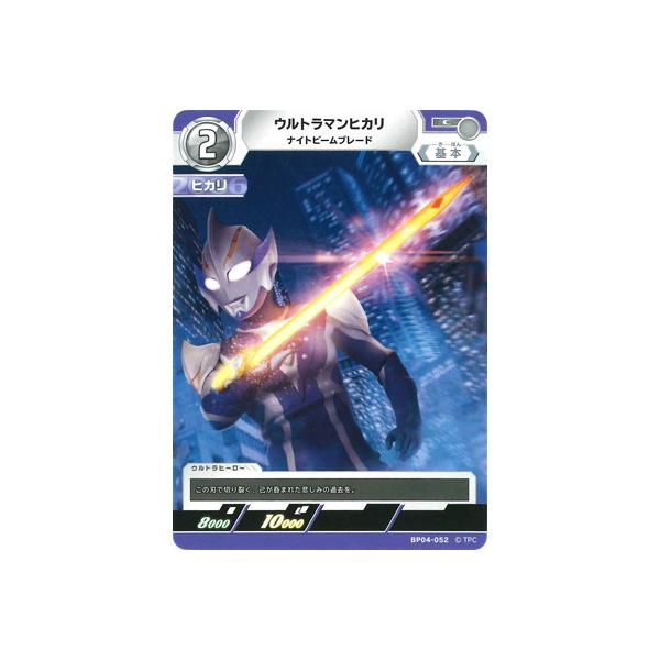 ウルトラマン フュージョンファイト! ウルトラマンカードゲーム BP04