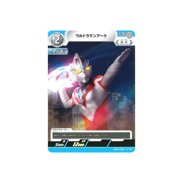 ウルトラマン フュージョンファイト! ウルトラマンカードゲーム