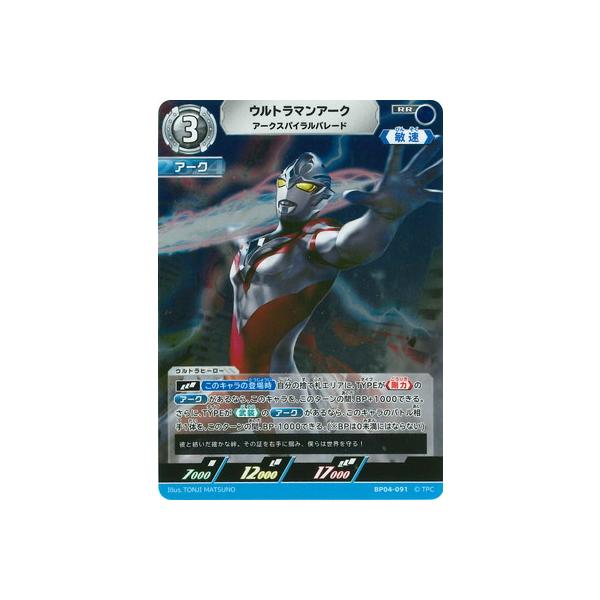 ウルトラマン フュージョンファイト! ウルトラマンカードゲーム