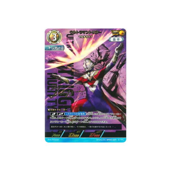 ウルトラマン フュージョンファイト! ウルトラマンカードゲーム SP(05