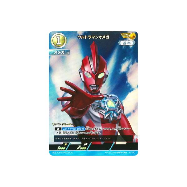 ウルトラマン フュージョンファイト! ウルトラマンカードゲーム AP(02