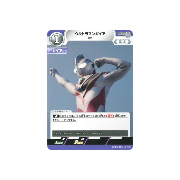 ウルトラマンガイア V2 プロモ 開封済み 【ウルトラマンカードゲーム】3枚 ウルトラマンデジタルカードコレクション