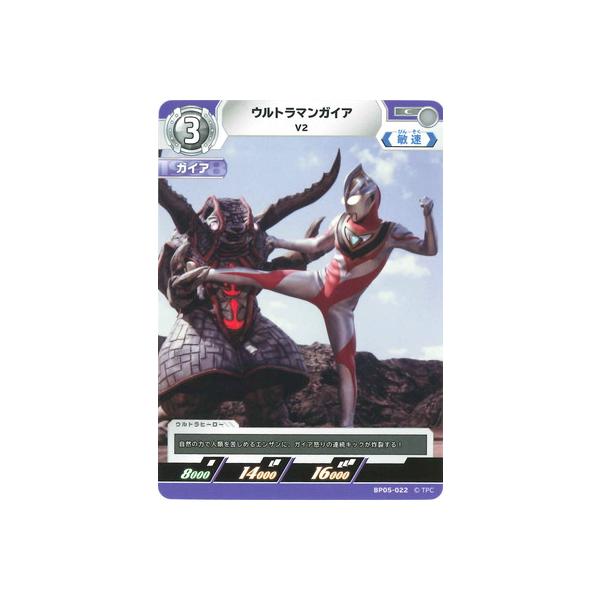 ウルトラマン フュージョンファイト! ウルトラマンカードゲーム BP05