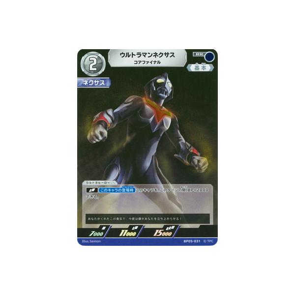 ウルトラマン フュージョンファイト! ウルトラマンカードゲーム BP05