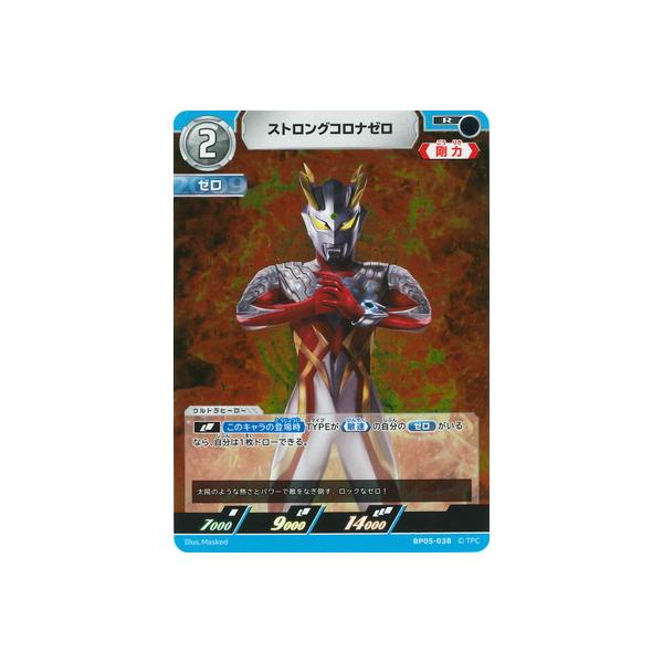 ウルトラマンカードゲーム　BP05 ゼロ　UR ウルトラマンゼロ【UR】[UR[02/02]BP05-041]